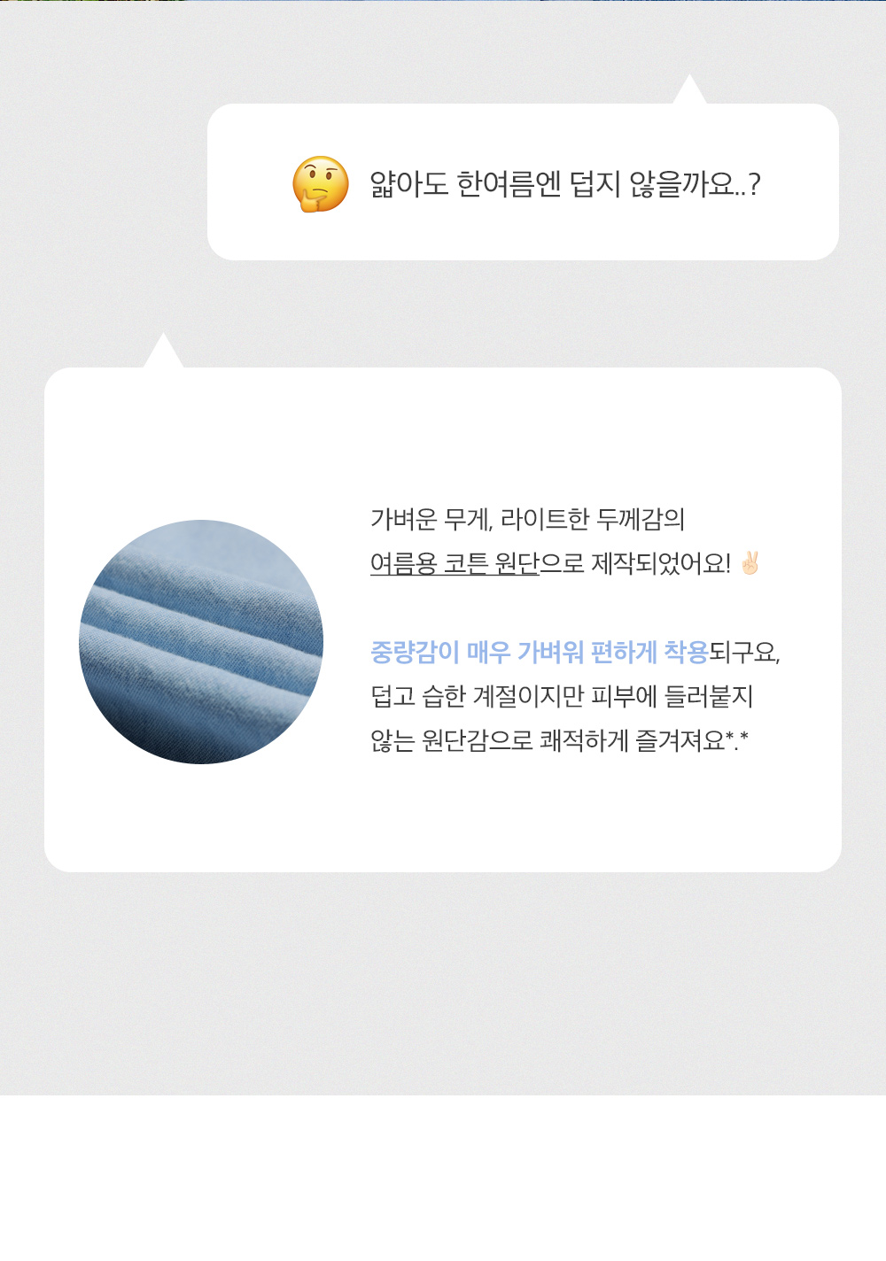 코빙 여름와이드 밴딩 데님팬츠